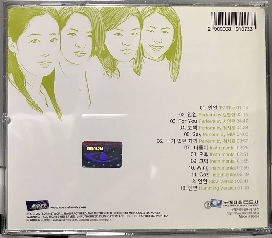 四姉妹物語 OST 韓国ドラマ CD ファン・スジョン チェリム チ